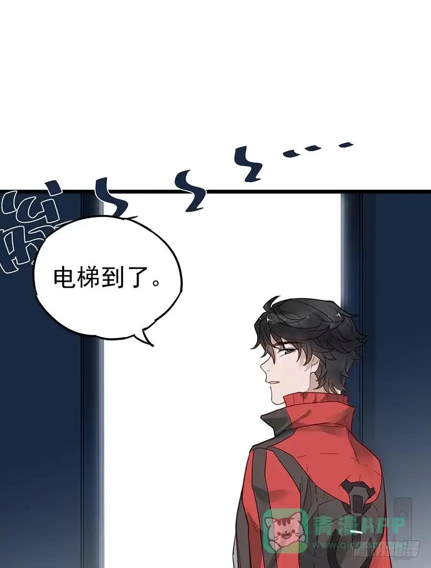 《贩卖大师》第九话 第51页