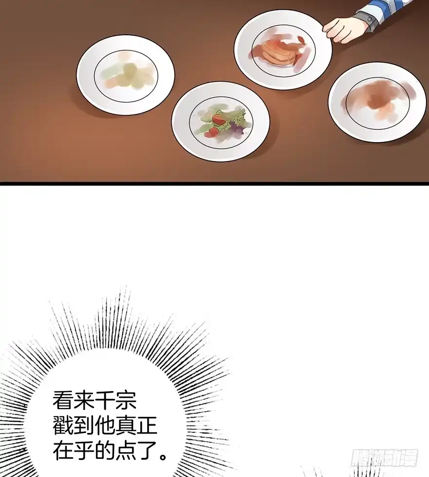 《贩卖大师》第九话 第13页