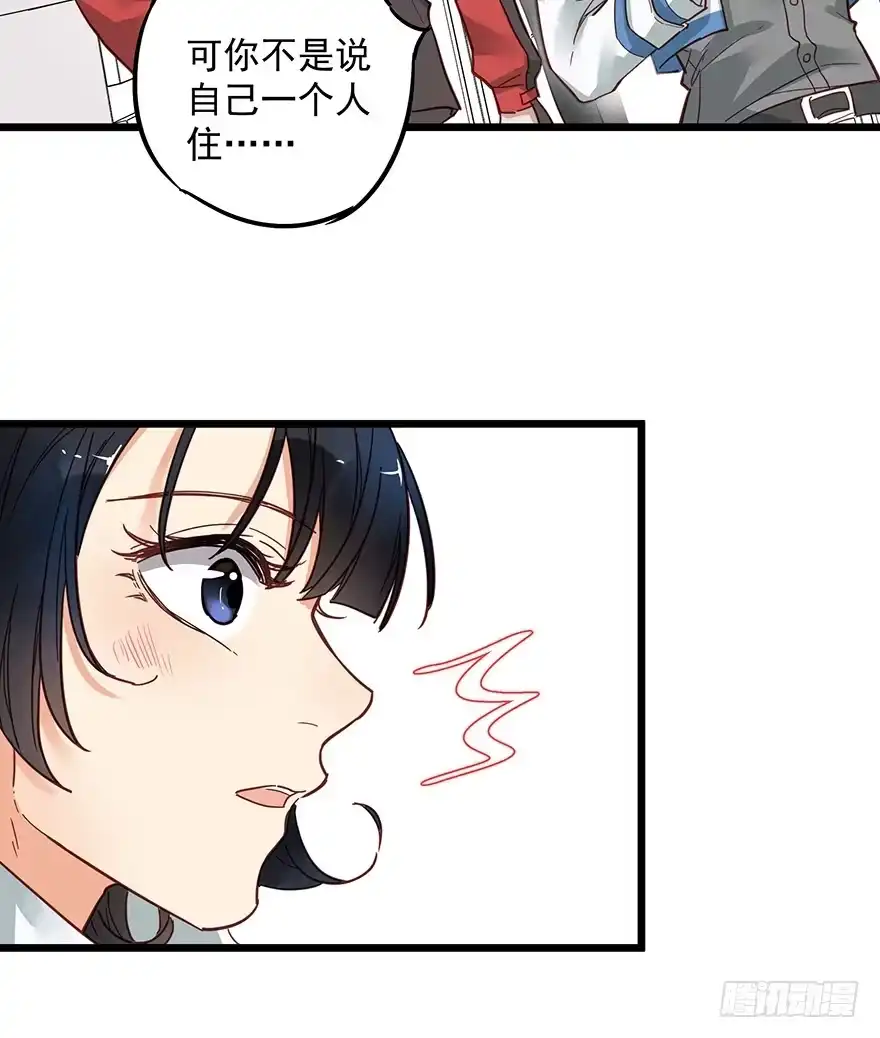《贩卖大师》第九话 第58页