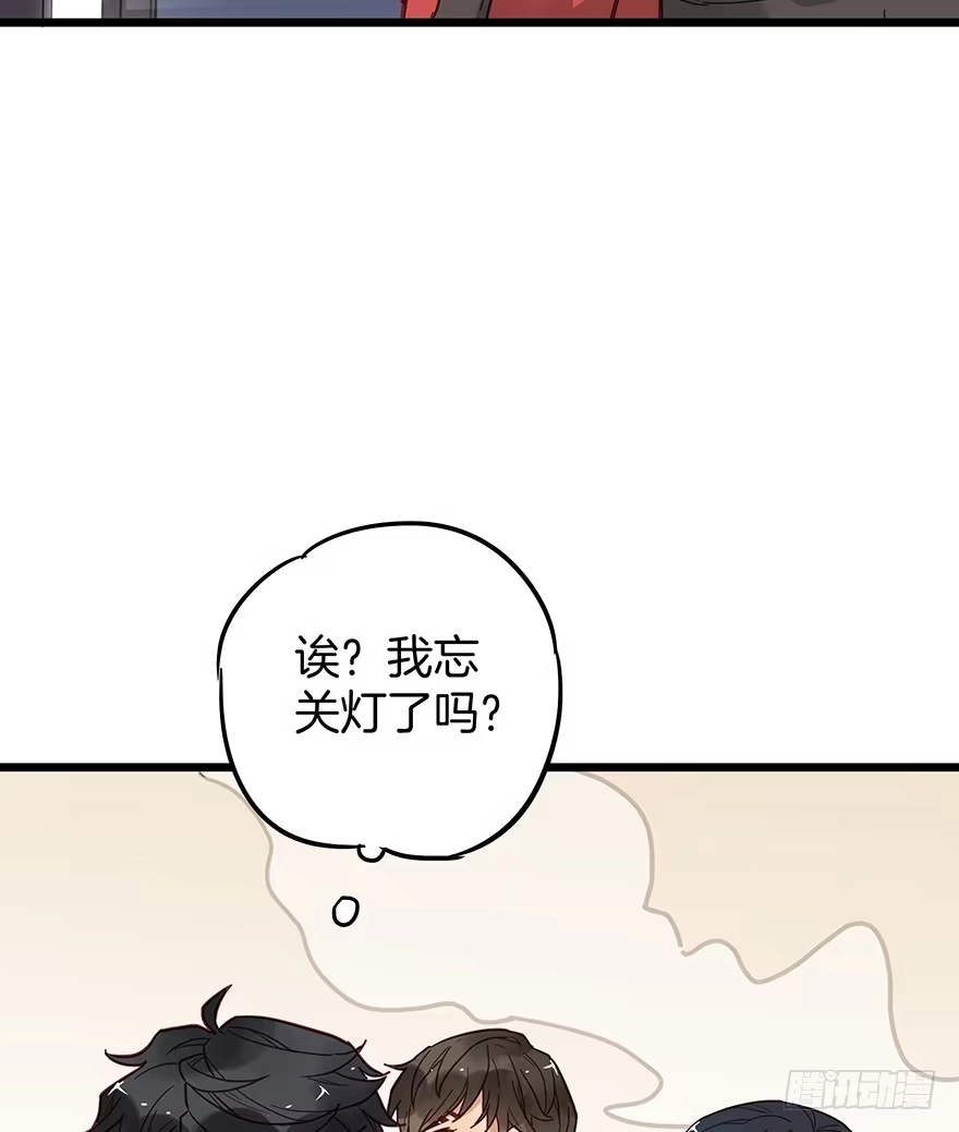 《贩卖大师》第九话 第55页