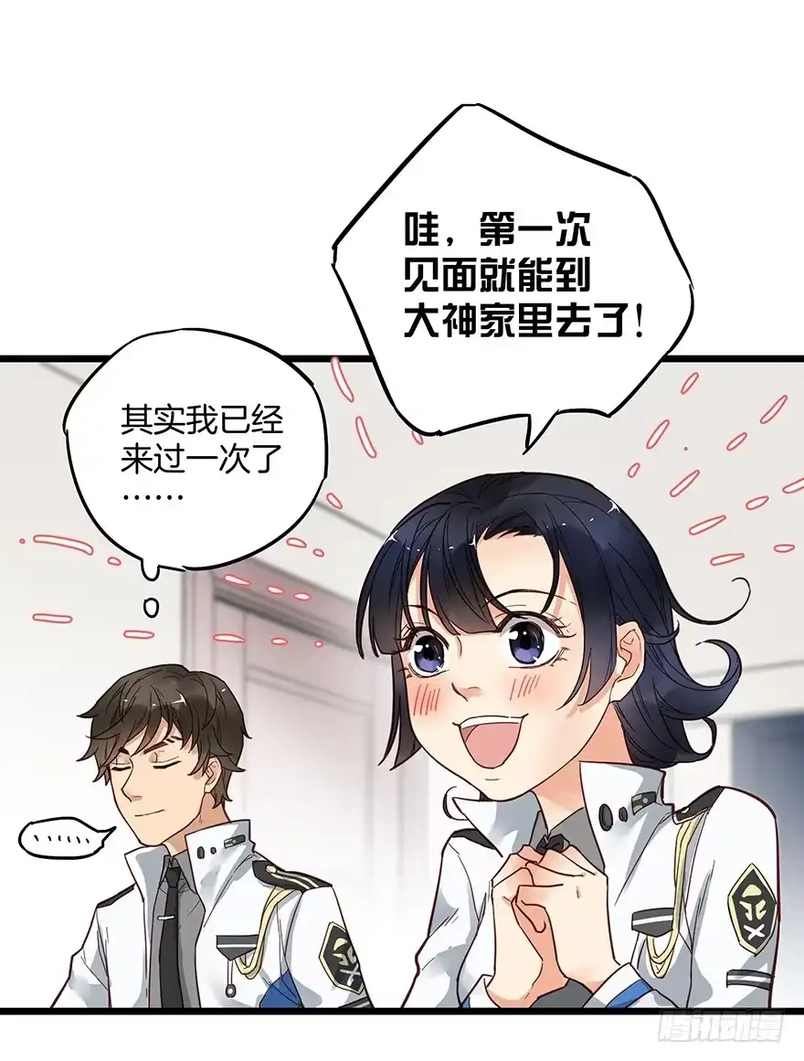 《贩卖大师》第九话 第50页