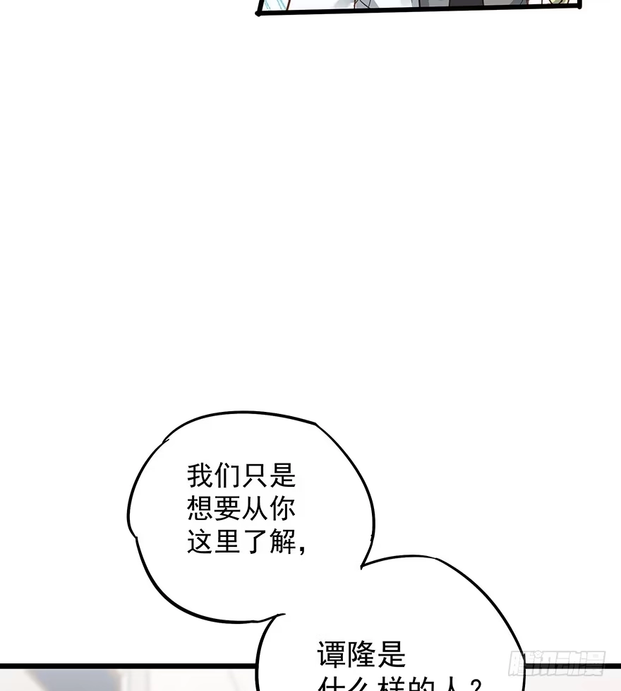 《贩卖大师》第九话 第15页
