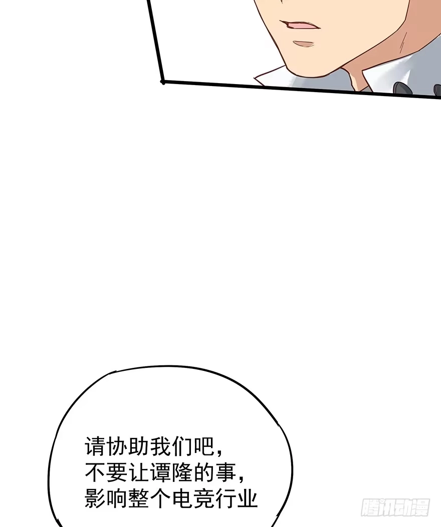 《贩卖大师》第九话 第42页