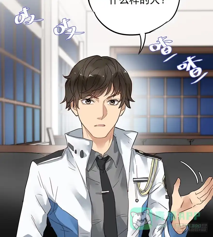 《贩卖大师》第九话 第16页