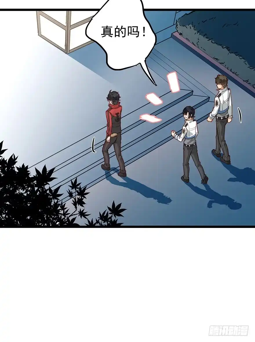 《贩卖大师》第九话 第49页