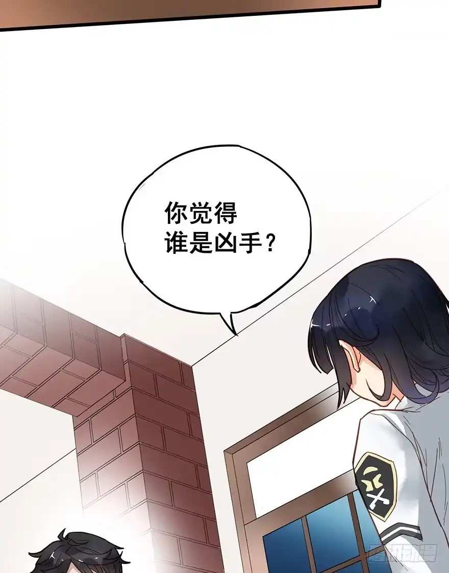 《贩卖大师》第九话 第8页
