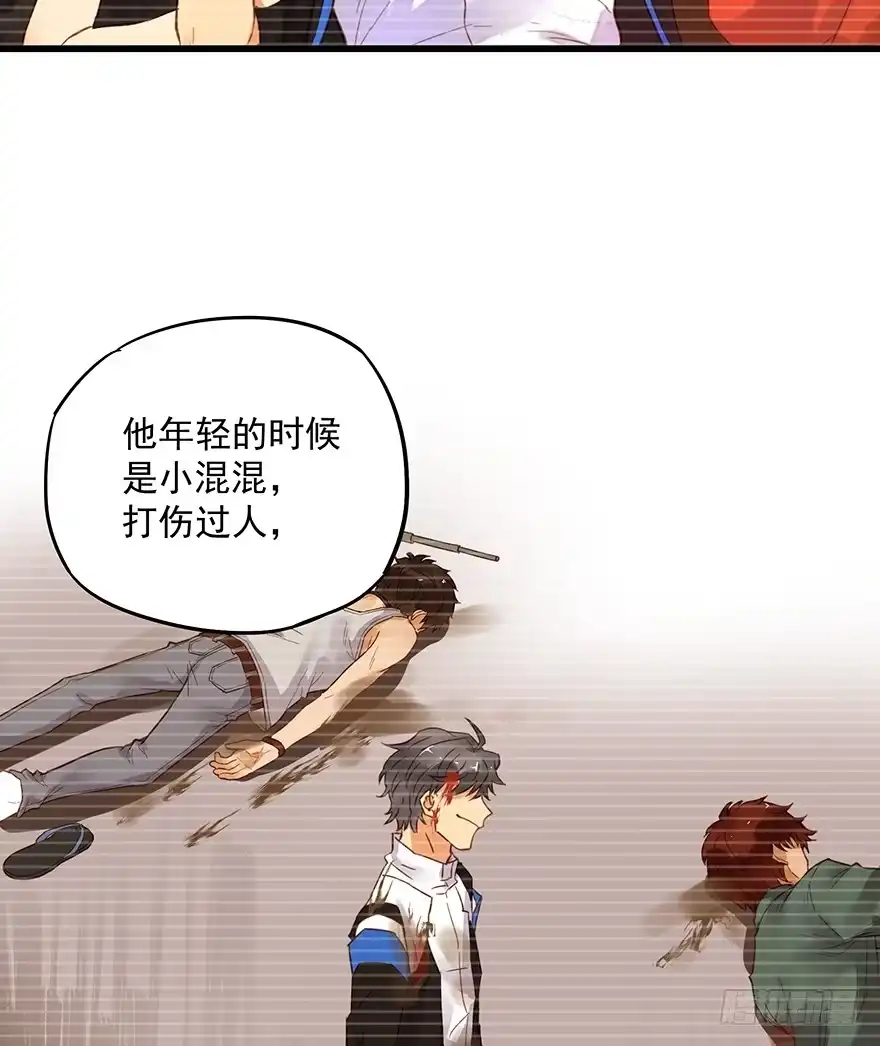 《贩卖大师》第九话 第22页