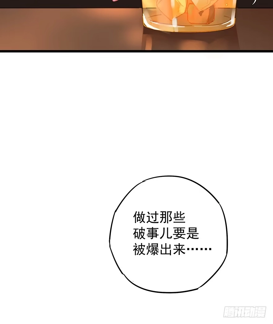《贩卖大师》第九话 第25页