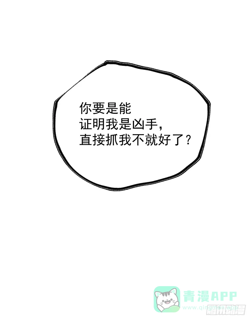 《贩卖大师》第九话 第1页