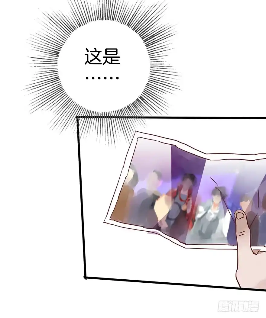 《贩卖大师》第九话 第37页