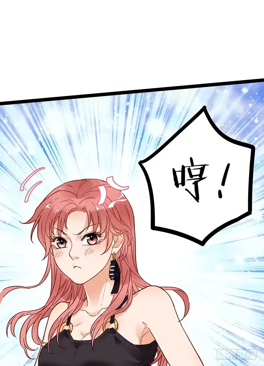 《贩卖大师》第九话 第67页