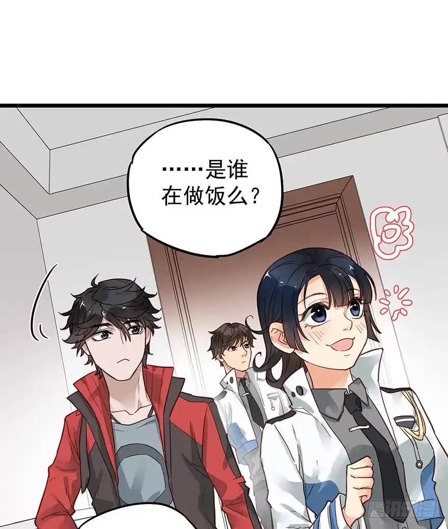 《贩卖大师》第九话 第57页