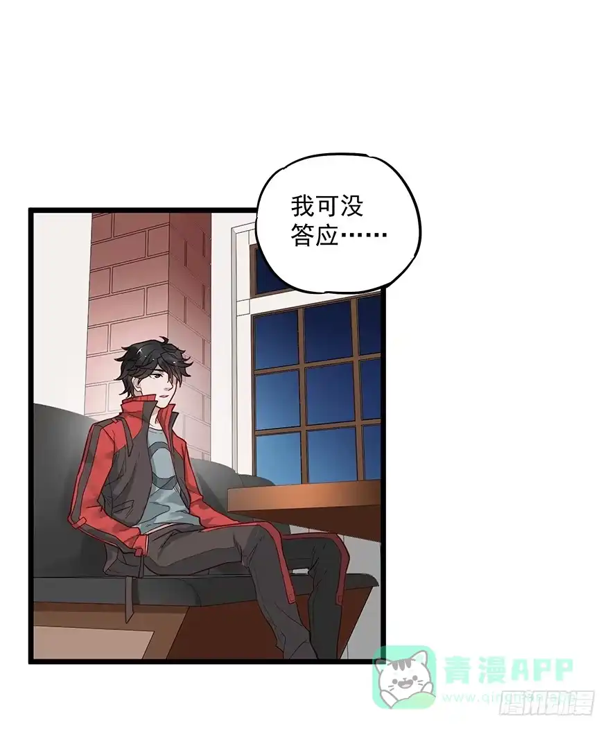《贩卖大师》第九话 第31页