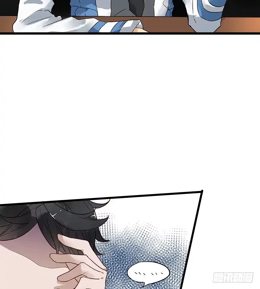 《贩卖大师》第九话 第17页