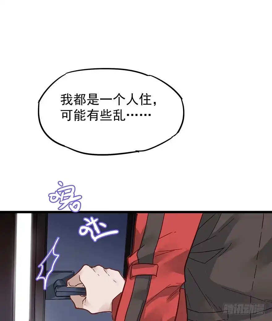 《贩卖大师》第九话 第54页