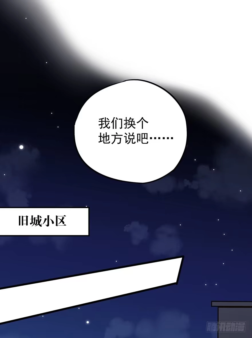 《贩卖大师》第九话 第45页