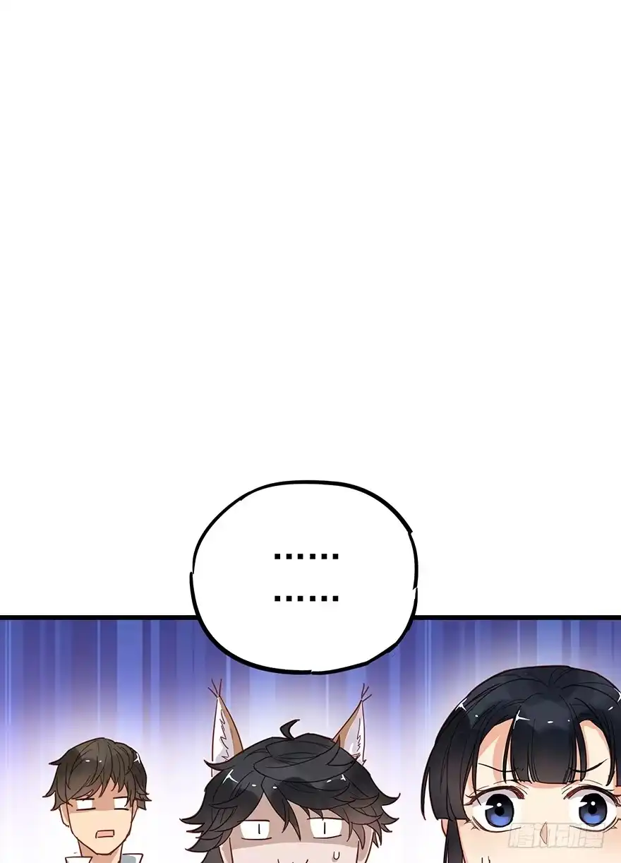 《贩卖大师》第九话 第70页