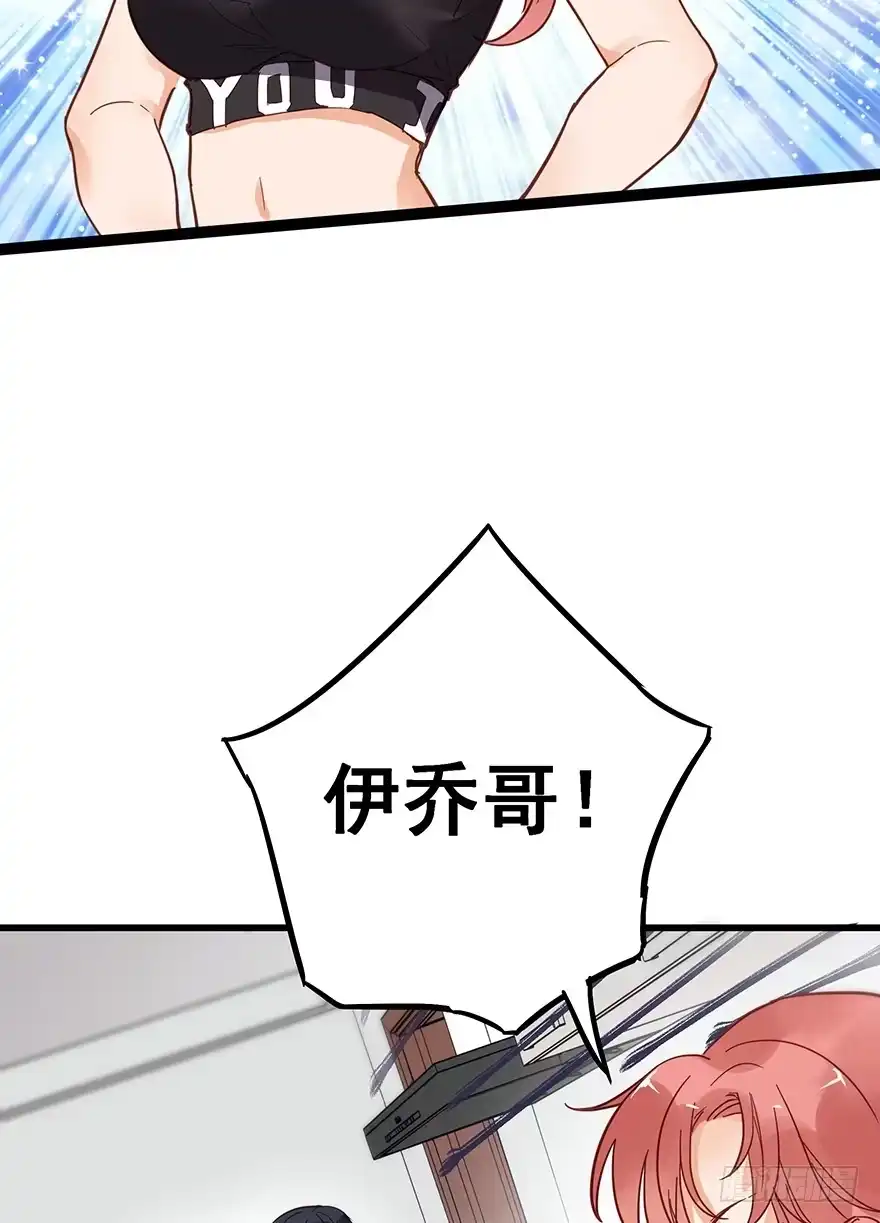 《贩卖大师》第九话 第68页