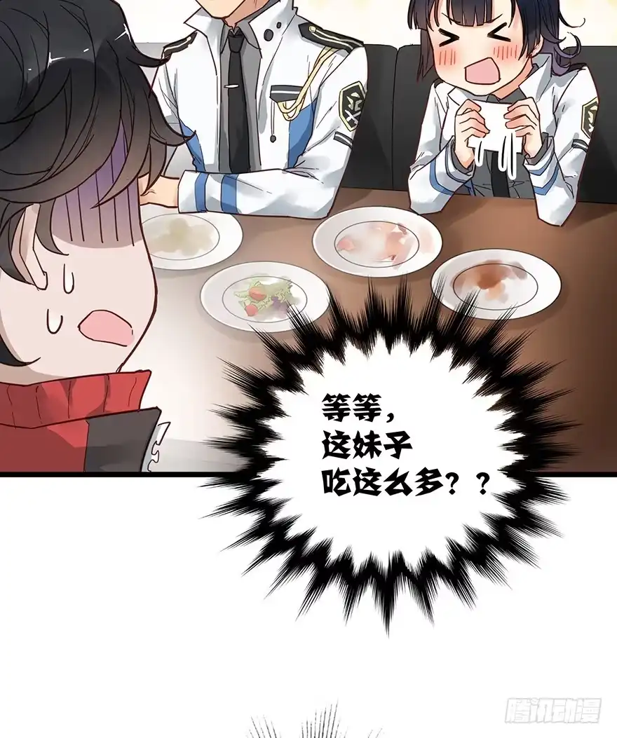 《贩卖大师》第九话 第34页