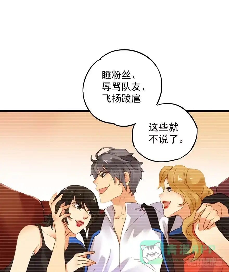 《贩卖大师》第九话 第21页