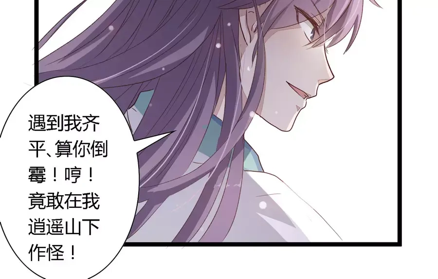 《反派NPC求生史》第1话 第68页
