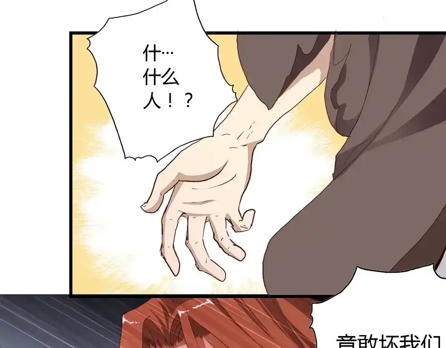 《反派NPC求生史》第1话 第59页