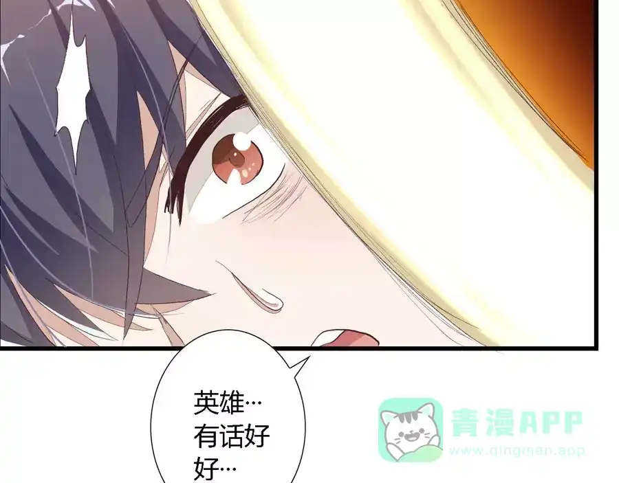 《反派NPC求生史》第1话 第16页