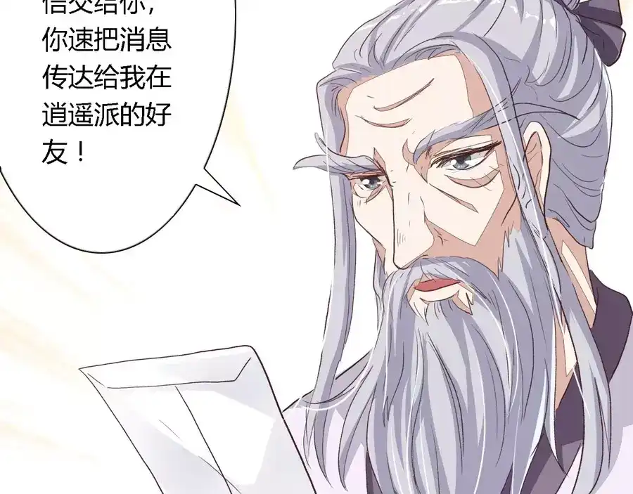 《反派NPC求生史》第1话 第39页