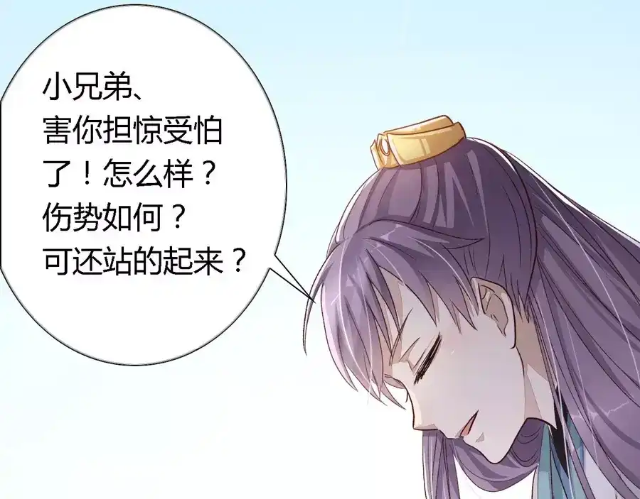 《反派NPC求生史》第1话 第69页