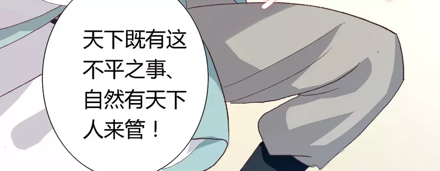 《反派NPC求生史》第1话 第63页