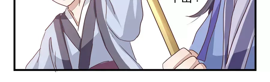 《反派NPC求生史》第1话 第35页