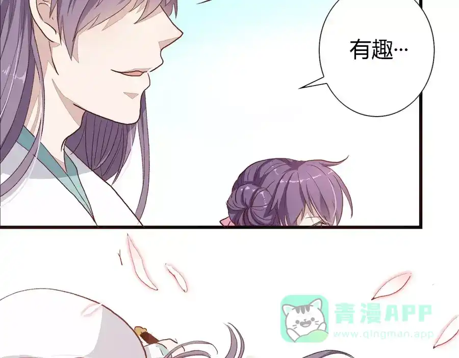《反派NPC求生史》第1话 第61页