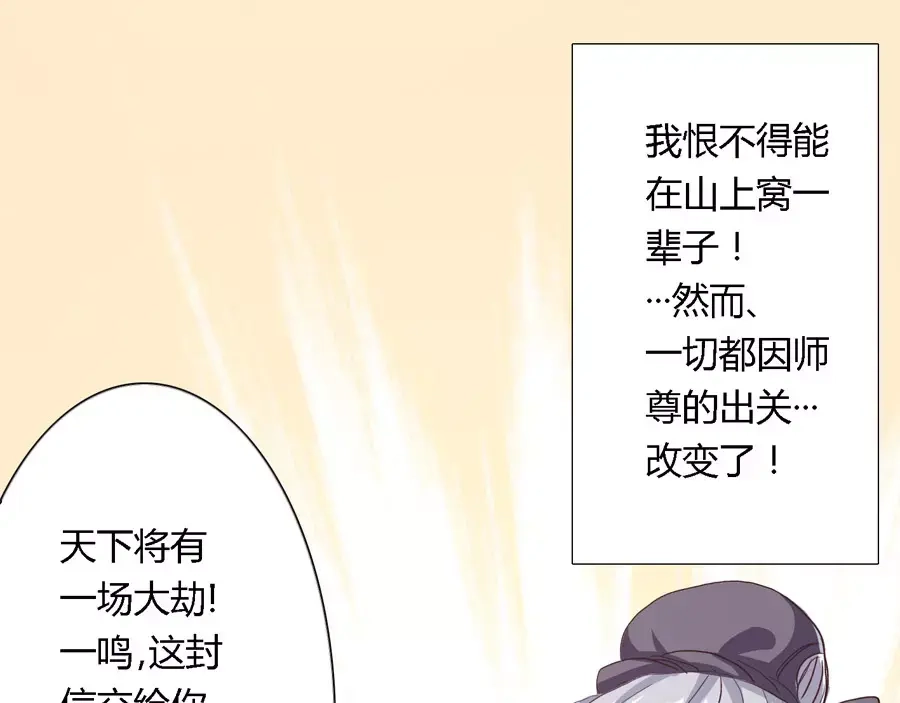 《反派NPC求生史》第1话 第38页