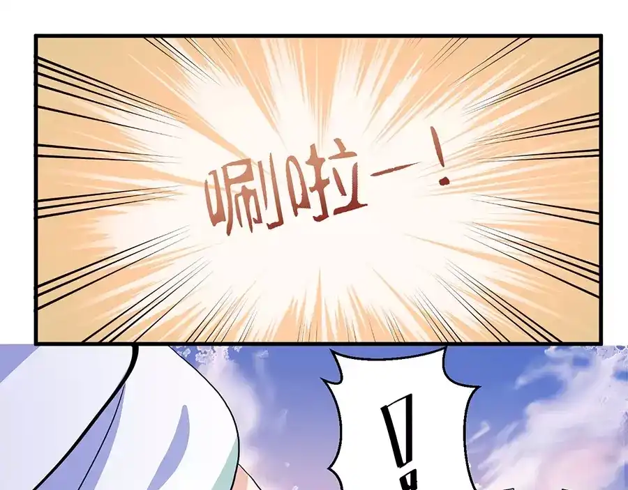 《反派NPC求生史》第10话 第14页