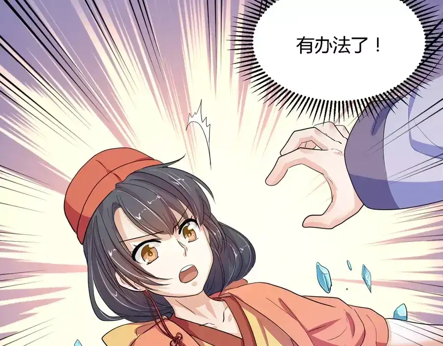 《反派NPC求生史》第11话 第5页
