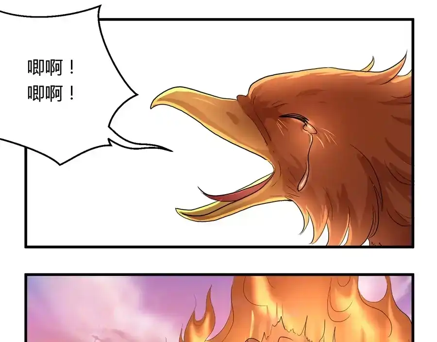 《反派NPC求生史》第11话 第22页