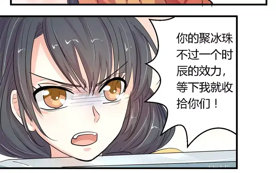 《反派NPC求生史》第11话 第10页