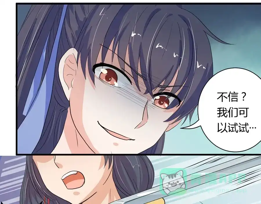 《反派NPC求生史》第11话 第16页