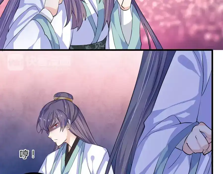 《反派NPC求生史》第12话 第9页