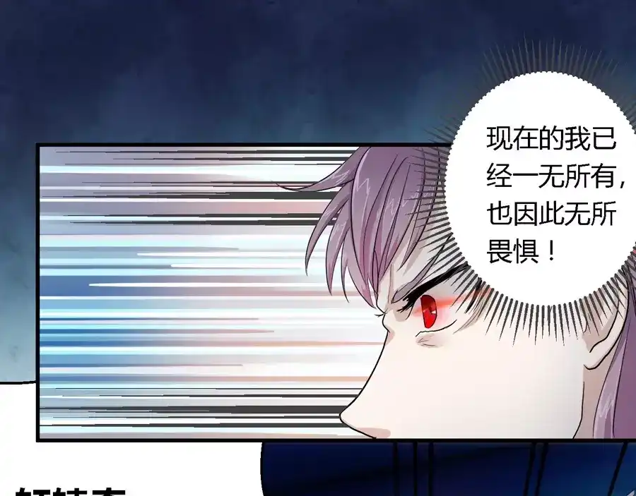 《反派NPC求生史》第13话 第7页