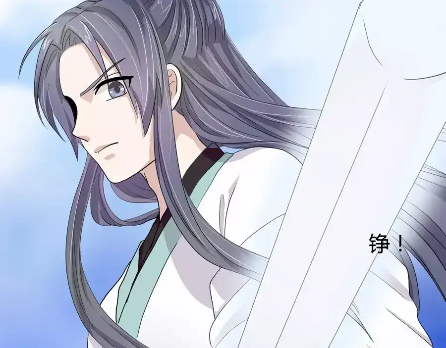《反派NPC求生史》第13话 第4页