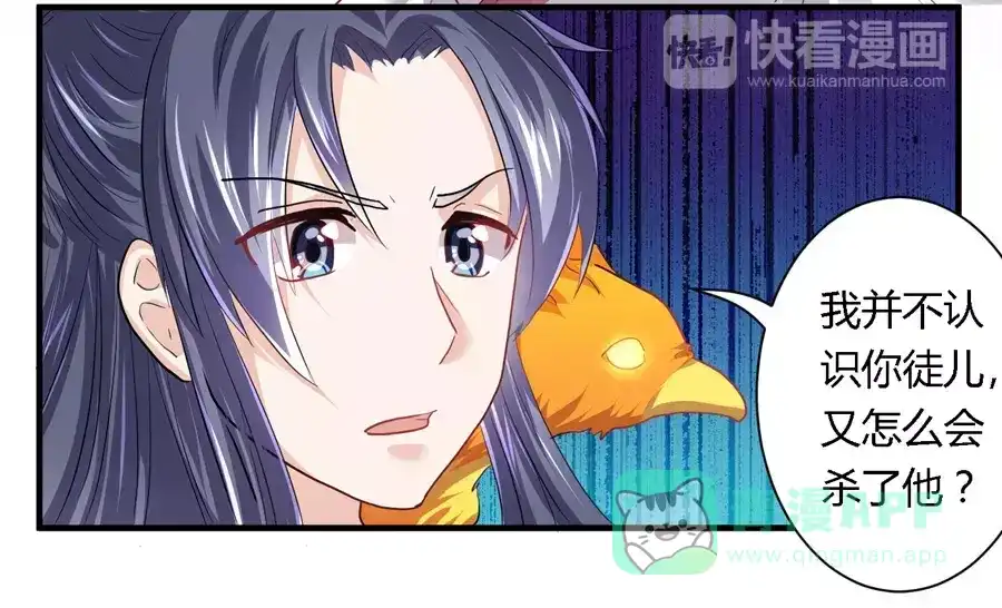《反派NPC求生史》第14话 第11页