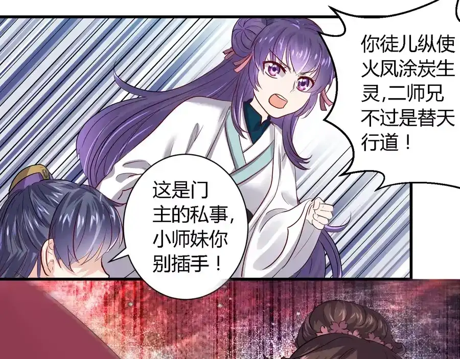 《反派NPC求生史》第14话 第14页