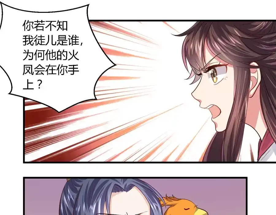 《反派NPC求生史》第14话 第12页