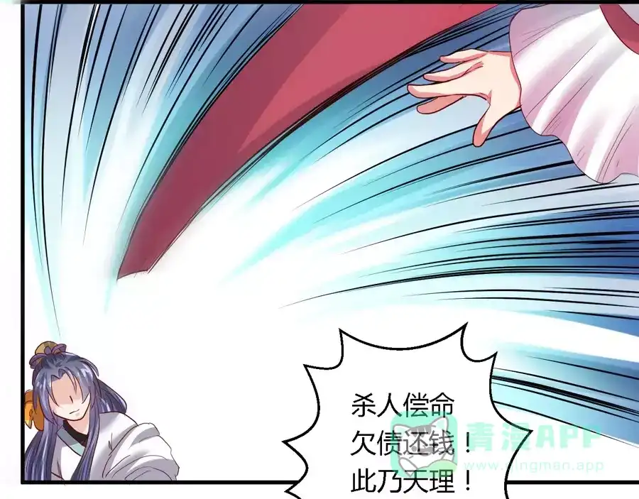 《反派NPC求生史》第14话 第16页