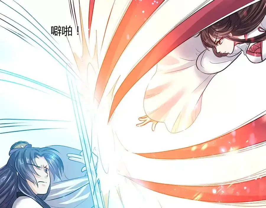 《反派NPC求生史》第14话 第18页