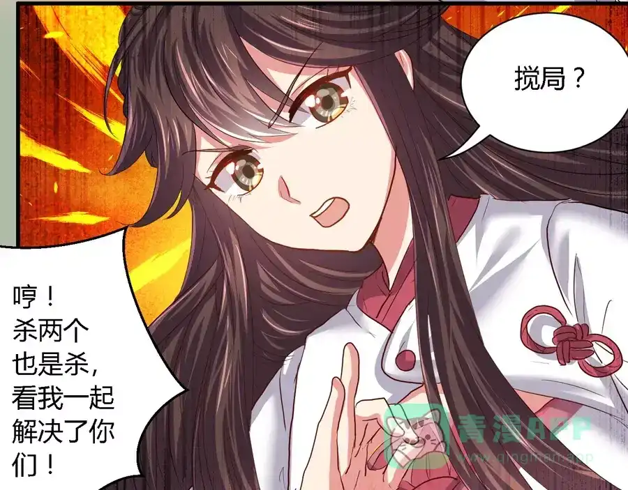 《反派NPC求生史》第14话 第26页