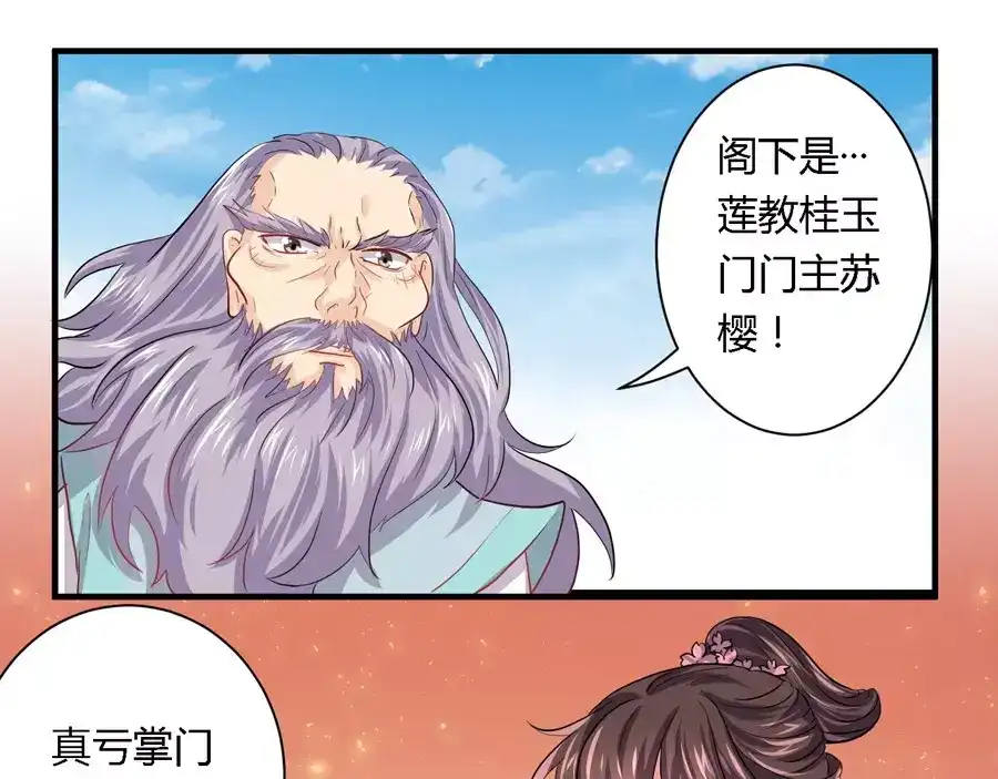 《反派NPC求生史》第14话 第7页