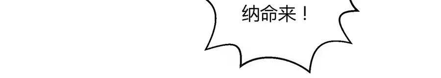 《反派NPC求生史》第14话 第17页