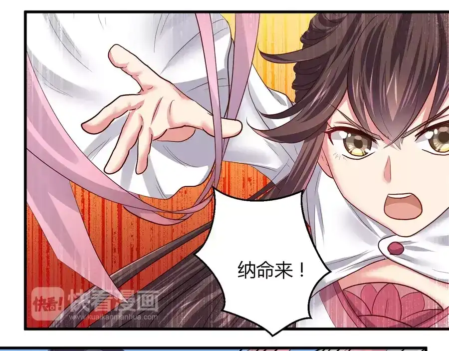 《反派NPC求生史》第15话 第4页